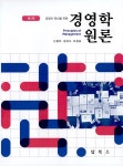 북채널 - 경영학이론