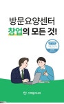 북채널 - 사회복지이론