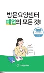 북채널 - 사회복지이론