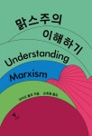 북채널 - 서양철학일반