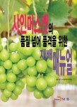 북채널 - 원예/작물학/임학