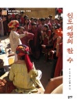 북채널 - 여행에세이