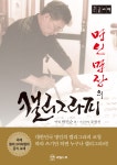 북채널 - 캘리그라피