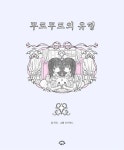 북채널 - 국내화집
