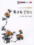 북채널 - 수묵