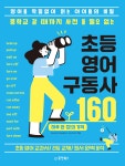 북채널 - 단어/숙어