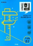 북채널 - 중2문제집