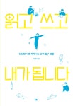 북채널 - 읽고 쓰고 내가 됩니다