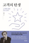 북채널 - 고객/CS