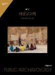 북채널 - 고고학