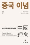 북채널 - 중국사회/문화