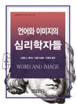 북채널 - 서양철학일반
