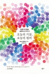 북채널 - 교양심리