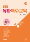 북채널 - 특수교사