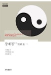 북채널 - 중국사