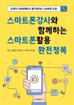 북채널 - 안드로이드