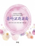 북채널 - 유아교육과정