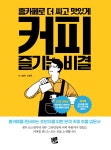북채널 - 차/술/음료