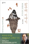 북채널 - 상고사/고대사