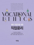 북채널 - 사회교육론