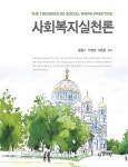 북채널 - 사회복지