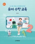 북채널 - 유아각과교육