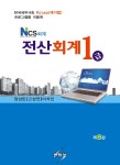 북채널 - 전산회계