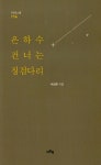 은하수 건너는 징검다리- 북채널 모바일