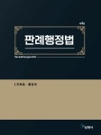 북채널 - 행정일반