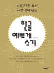 북채널 - 글쓰기