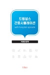 북채널 - 간호학개론/이론