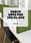 북채널 - 사고법/두뇌계발