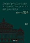 북채널 - 국외가곡