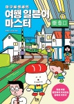 북채널 - 일본어회화/비즈니스