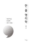 북채널 - 역학/사주