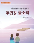 북채널 - 청소년시