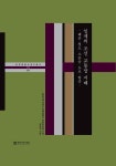 북채널 - 일제시대