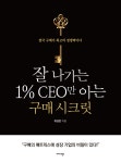 북채널 - 고객/CS