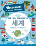 북채널 - 감각/인지능력개발하기