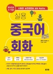 북채널 - 중국어