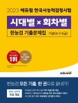 북채널 - 인문