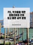북채널 - 이탈리아어
