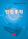 북채널 - 행정사