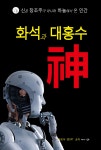 북채널 - 교양철학
