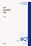 북채널 - 중국사회/문화
