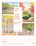 북채널 - 디자인/색채