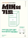 북채널 - IT일반