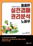 북채널 - 부동산경매