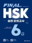 북채널 - HSK/중국어시험