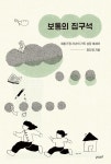 북채널 - 외국수필/산문